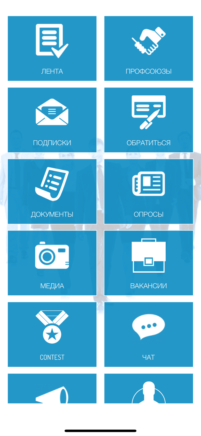 ОППО ГТНН ПРОФСОЮЗ