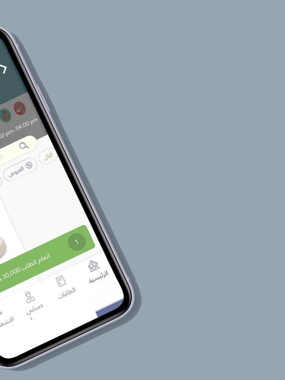 Screenshot #6 pour DELIVEREX