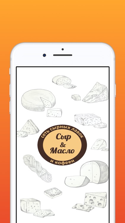 Сыр & Масло