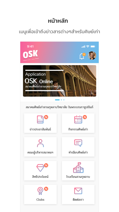 OSK online screenshot 2