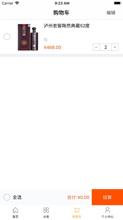 茗酒坊 screenshot-3