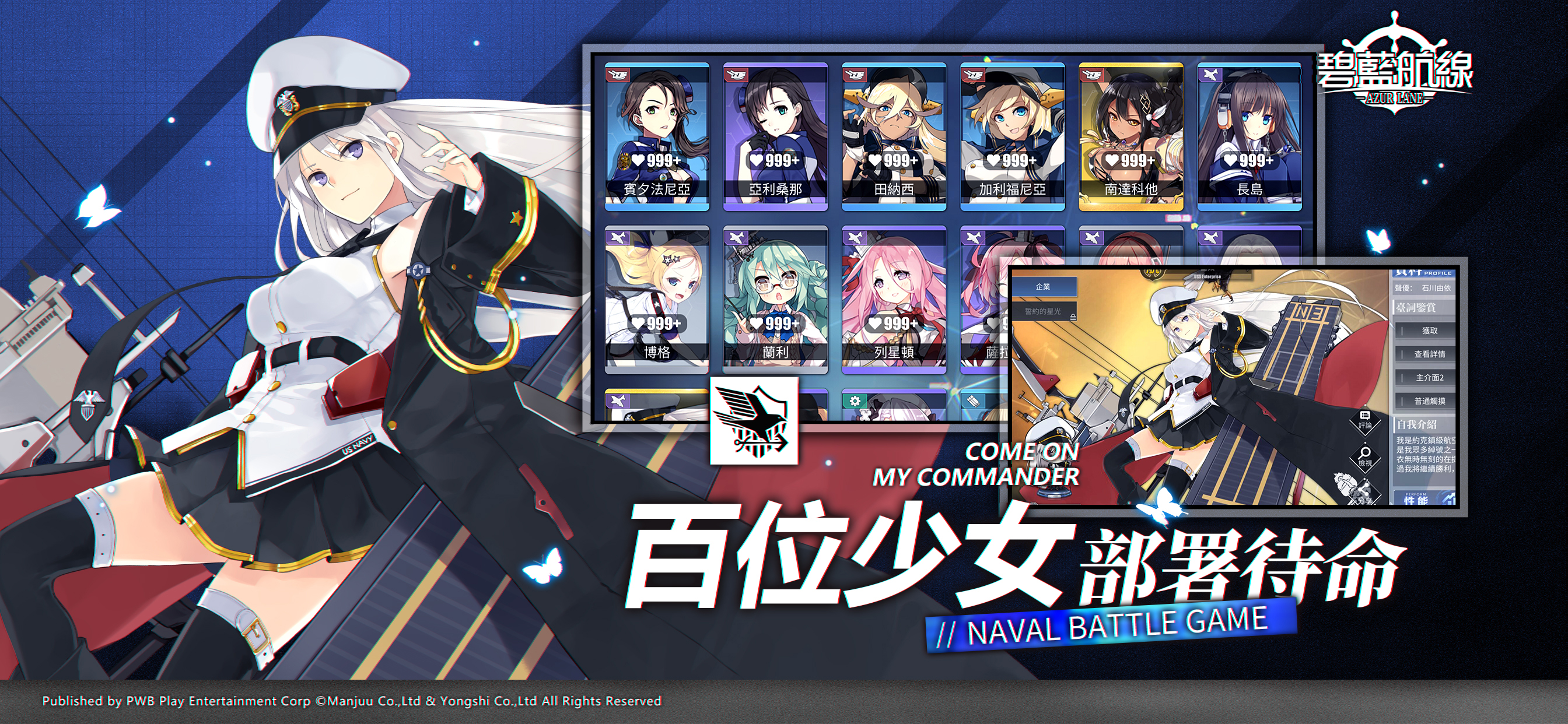 碧藍航線 screenshot 3