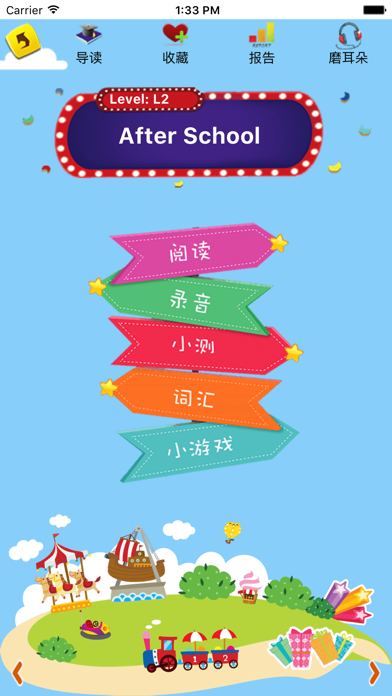 喜阅英语 Screenshot