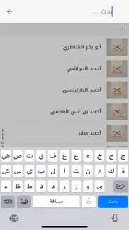 راديو المسلم ™ iphone screenshot 4