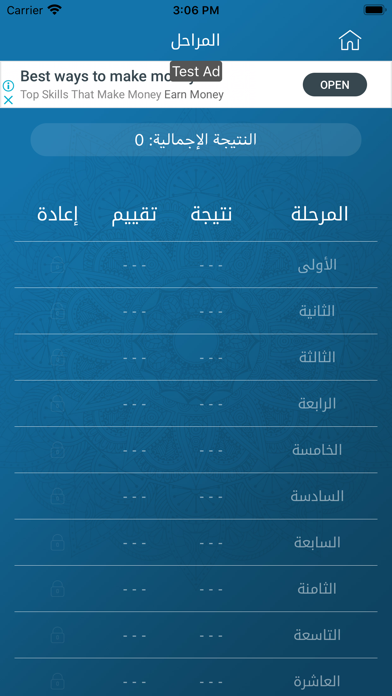 Screenshot #3 pour السيرة النبوية في الف سؤال