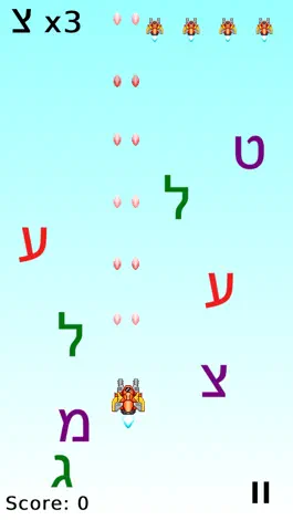 Game screenshot Hebrew - AlefBetinator apk