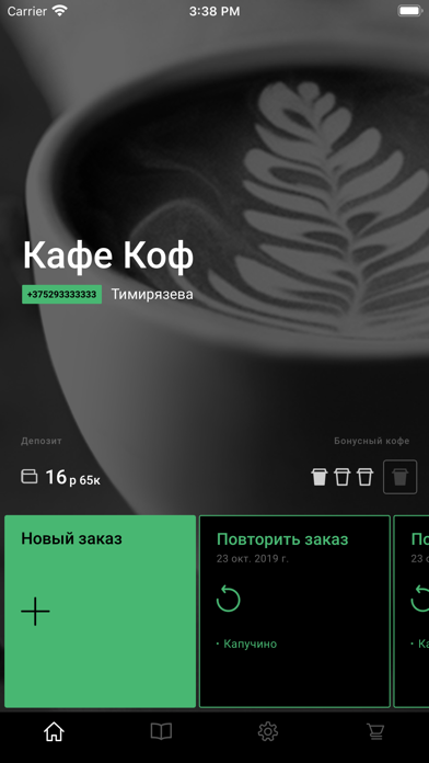 Screenshot #2 pour ProCoffee