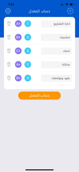 Game screenshot احسب معدلي mod apk