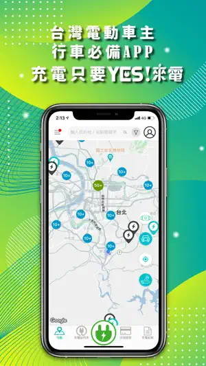 YES!來電 screenshot 1
