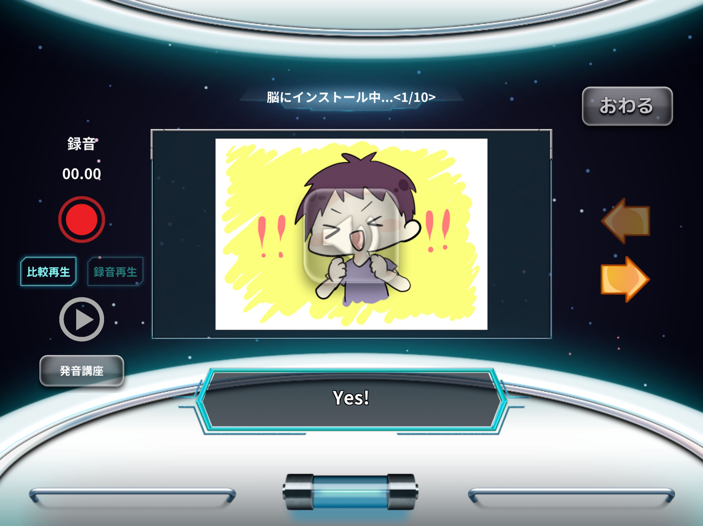 高速記憶エンジン® Starting-50 PL用 screenshot 7