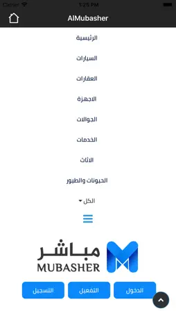 AlMubasher screenshot 2