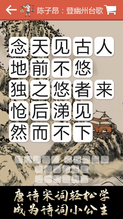 Poetry and Idiom Challenge screenshot-3