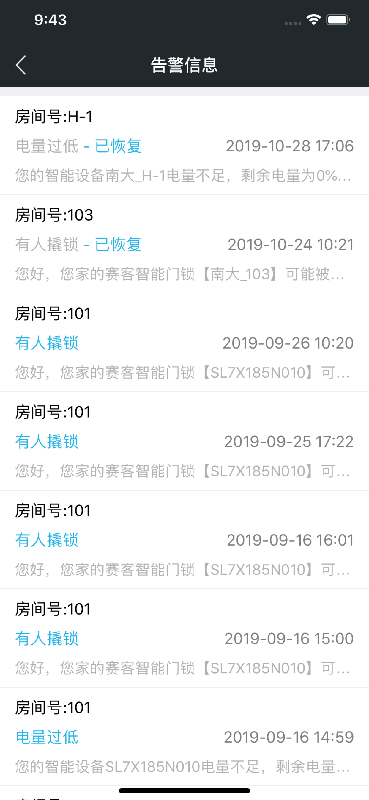 赛客智慧校园
