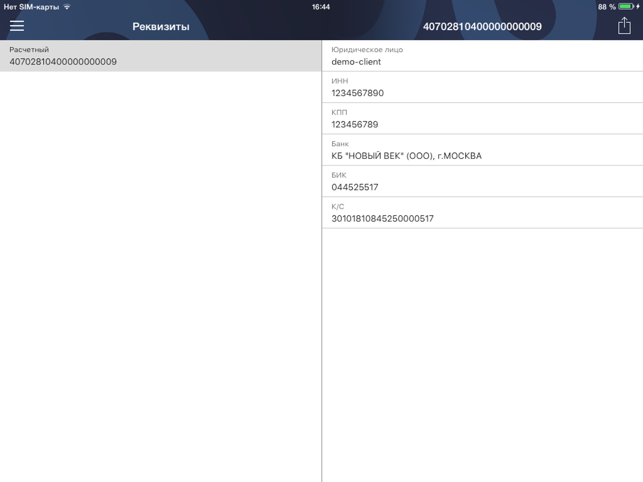 НВ Бизнес screenshot 6