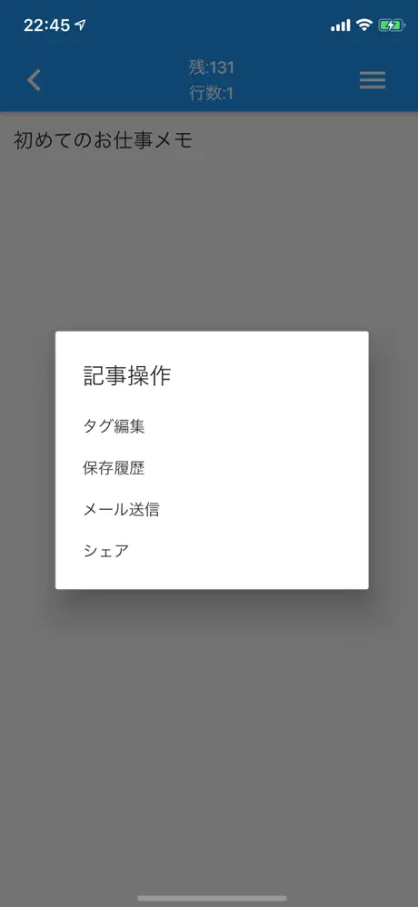 かんたんメモ帳 - タグと文字数カウンター