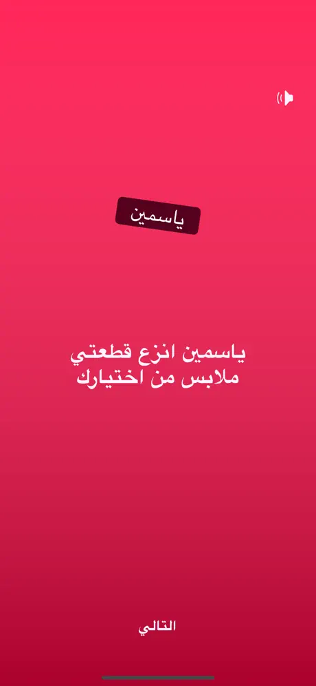 Sex & Love Game for Couple 18+