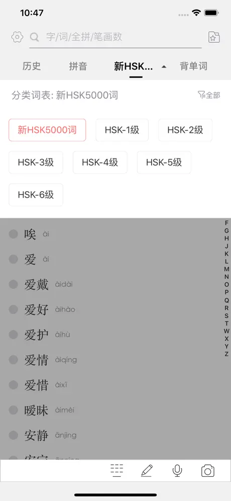 汉语拉脱维亚语词典