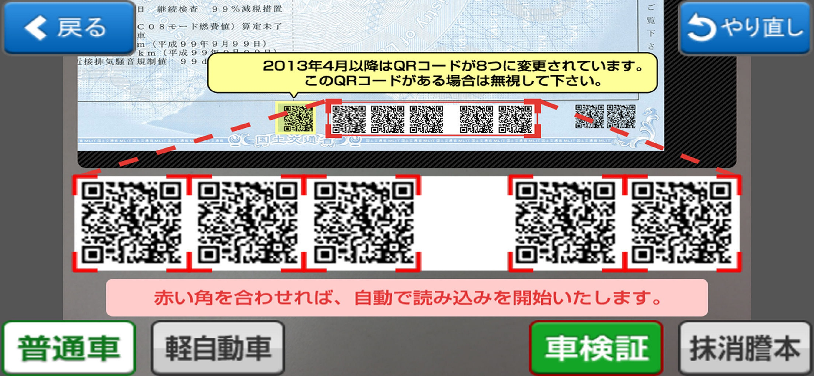 ＪＵテントリ screenshot 2