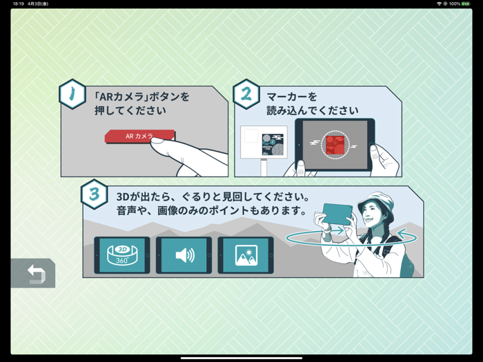 岡城時空散歩 ARガイド