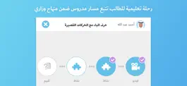 Game screenshot Abjadiyat أبجديات hack