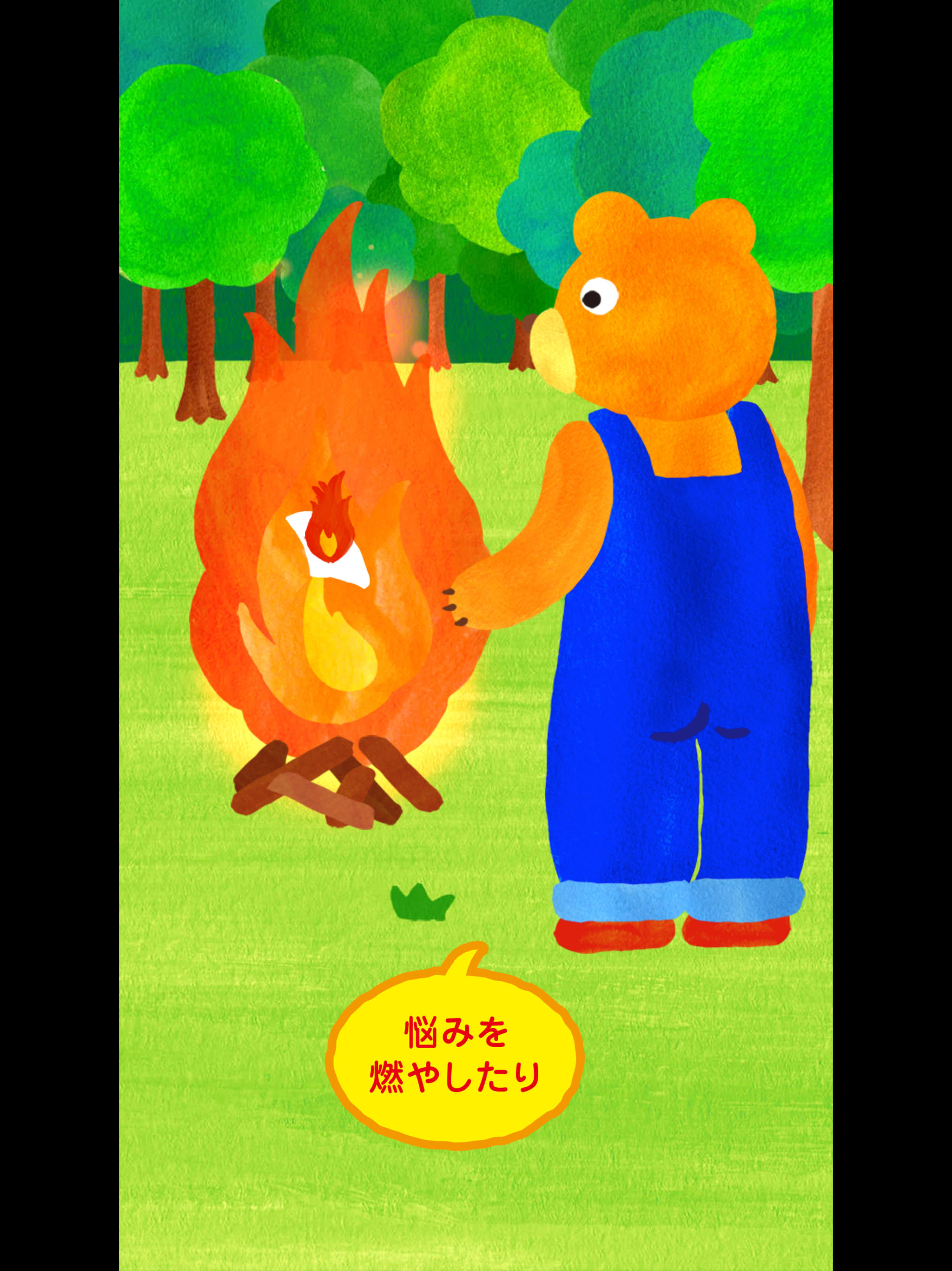 ストレス解消・癒やしのアプリ「聞いてよ！クマさん」