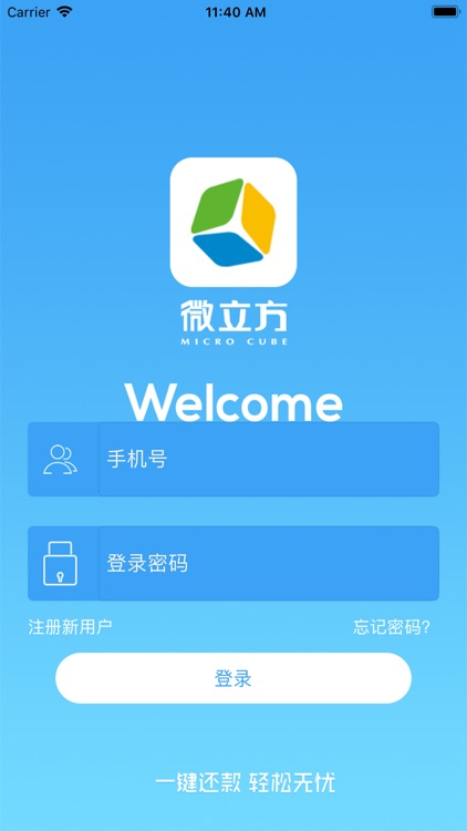 微立方(商务版)