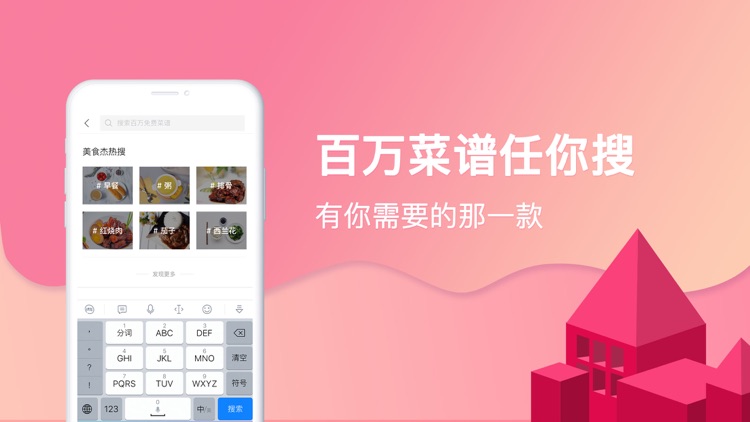 美食杰 – 视频菜谱大全家常菜烹饪食谱大全