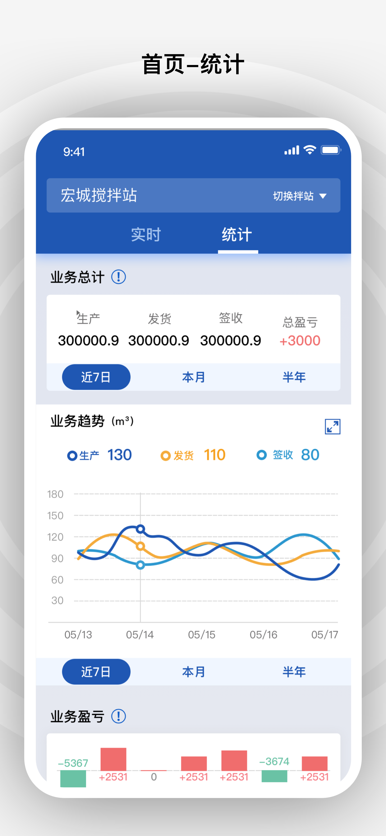 砼行 screenshot 7