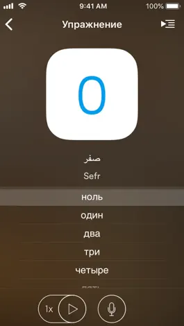 Game screenshot Учи арабский литературный hack