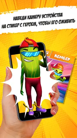 Game screenshot Овощи-супергерои mod apk
