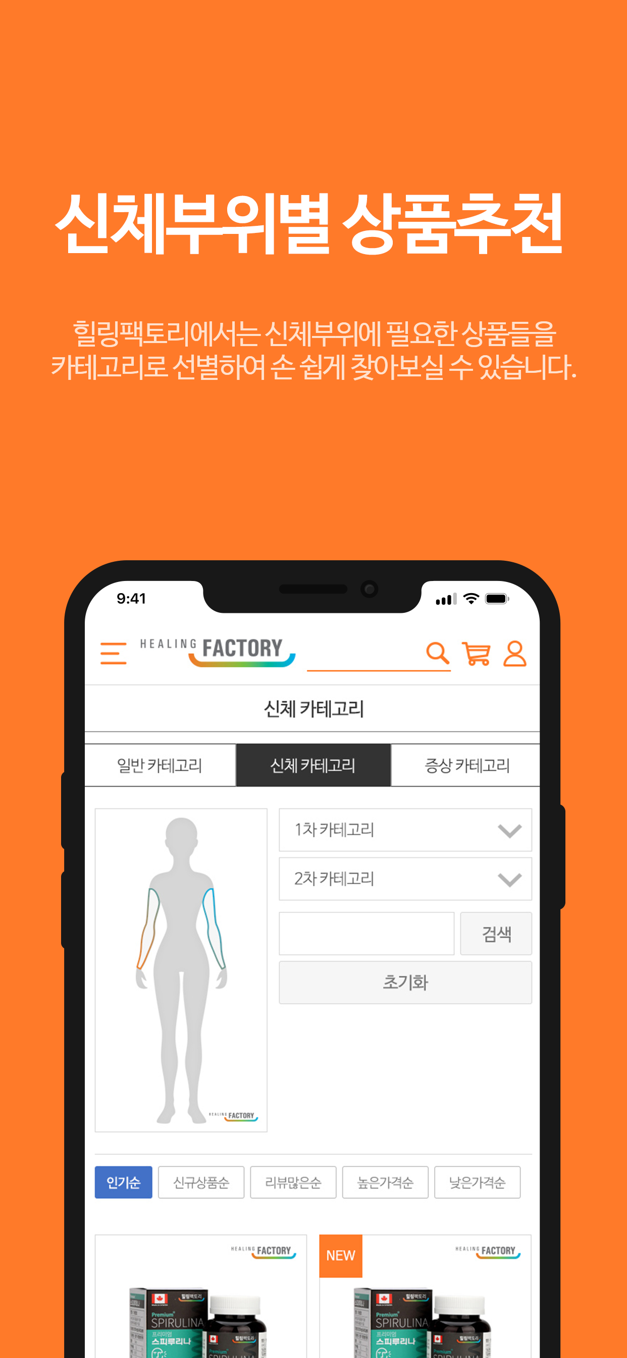힐링팩토리 screenshot 3