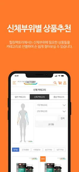 Game screenshot 힐링팩토리 hack