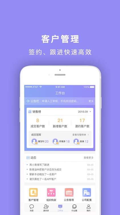 好客通CRM screenshot-3