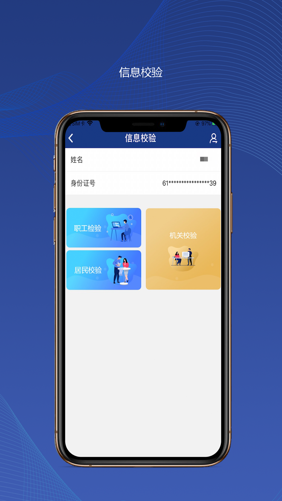 陕西社会保险 截图
