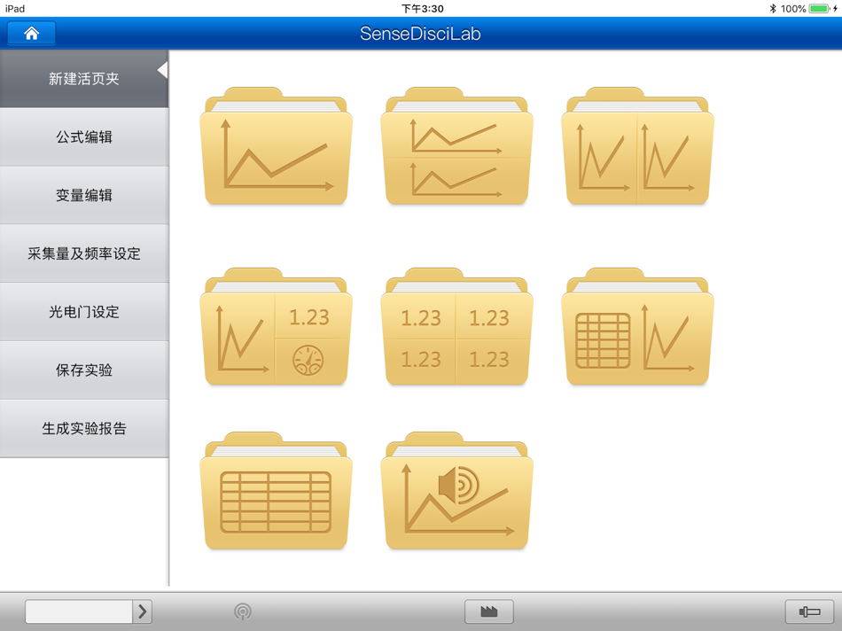 #2. SenseDisc (iOS) 来自: Jiangsu SWR S&T Co., Ltd.