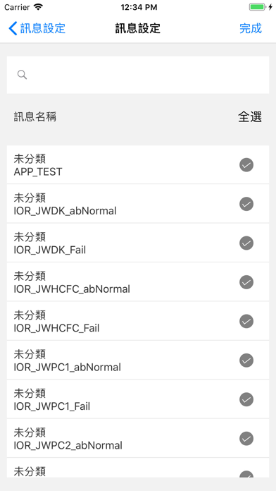 Screenshot #3 pour 台塑RTPMS