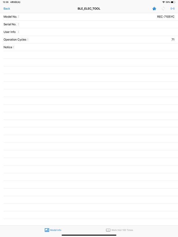 Screenshot #6 pour IZUMI SERIES7 DMS EN