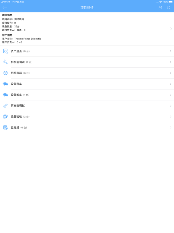 Screenshot #4 pour Smart Relo