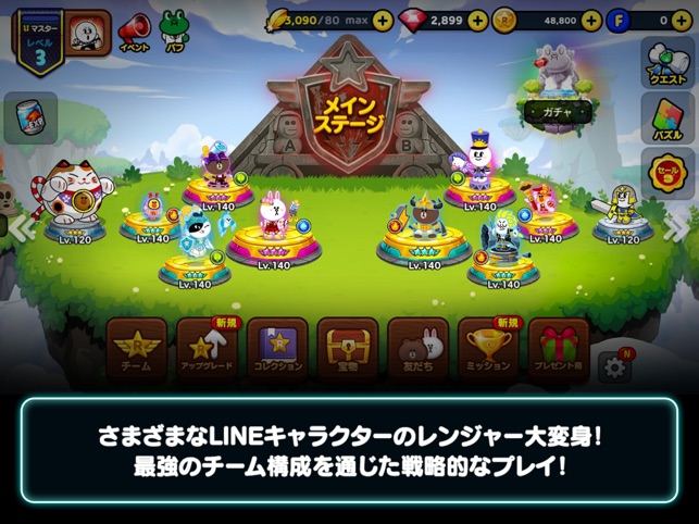 ラインレンジャー最強 最強キャラ レンジャー ランキングを考察 最新版 19 01 ラインレンジャー Pvp ラインレンジャー最強 最強キャラ レンジャー ランキングを考察 最新版 19 01 ラインレンジャー Pvp