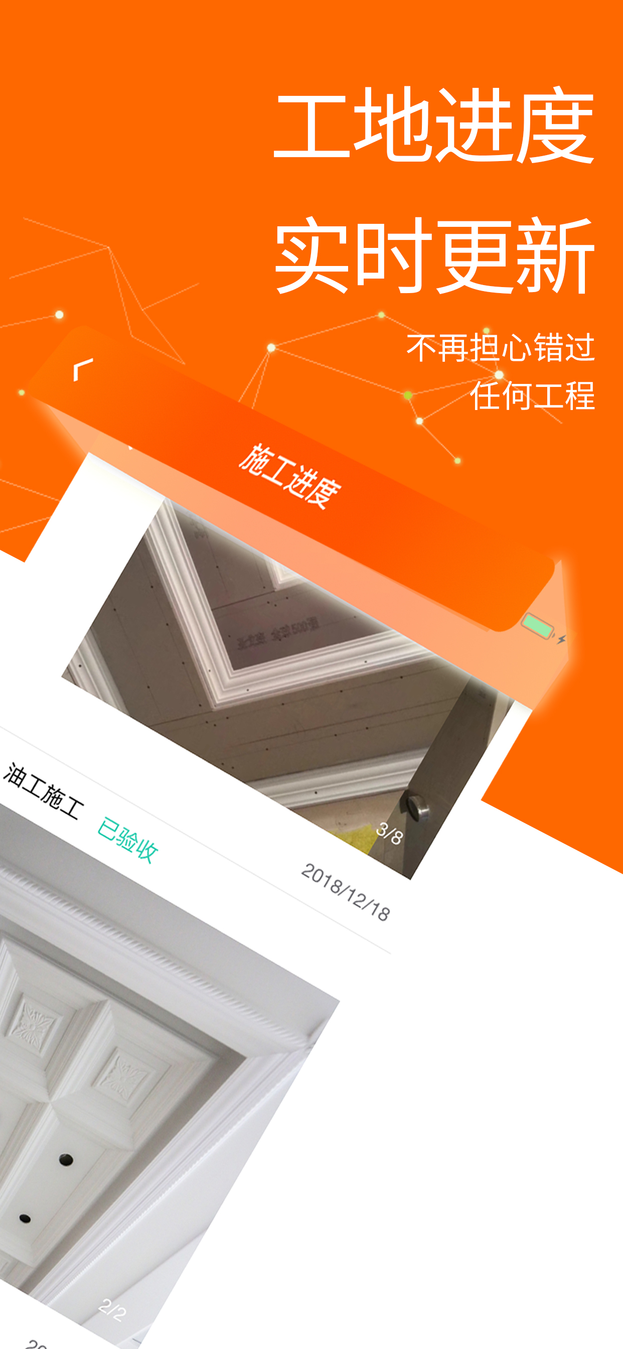 方林易居 screenshot 4