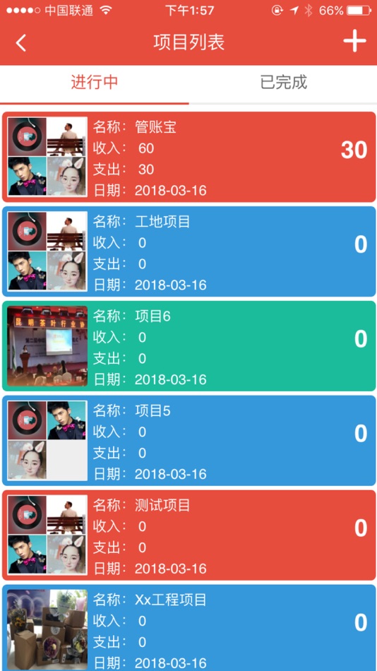 #6. 管账宝-公司记账软件 (iOS) 由: 昆明诚盈科技有限公司