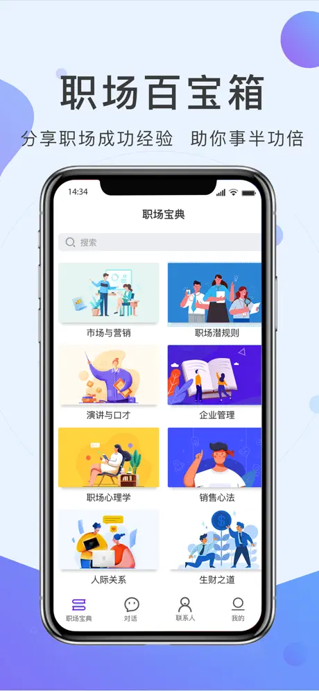 气泡聊天-连接你我