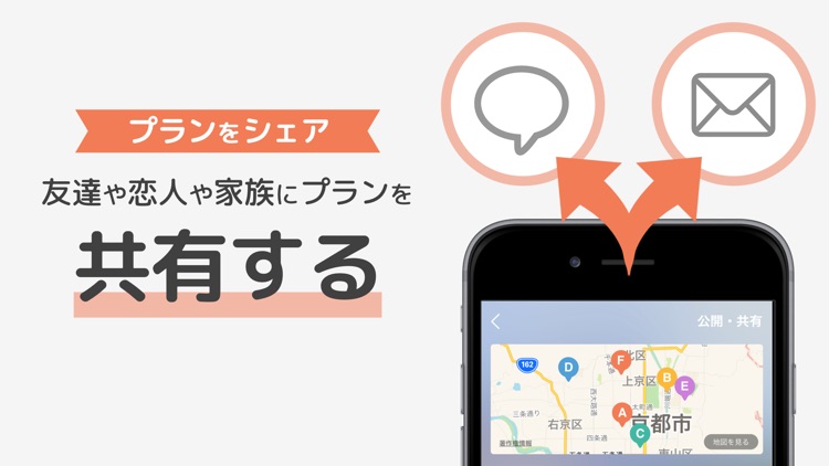 ホリデー 旅行のスケジュールを計画できるHoliday screenshot-5