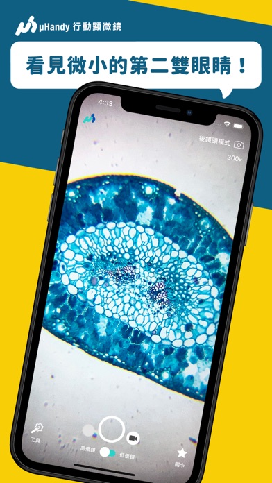 Screenshot #1 pour uHandy