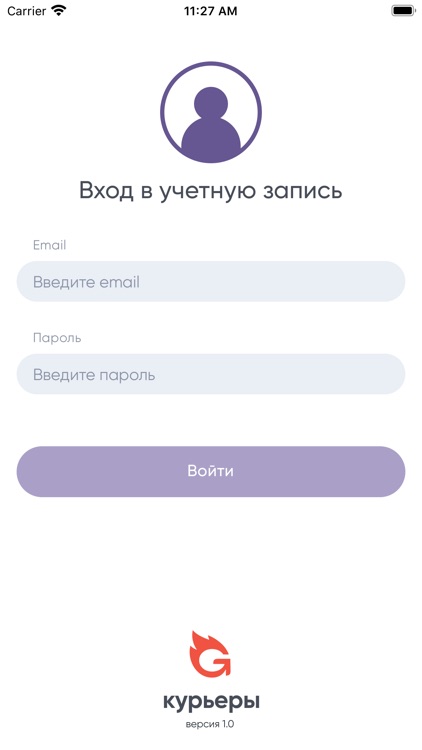 Грильница. Курьеры