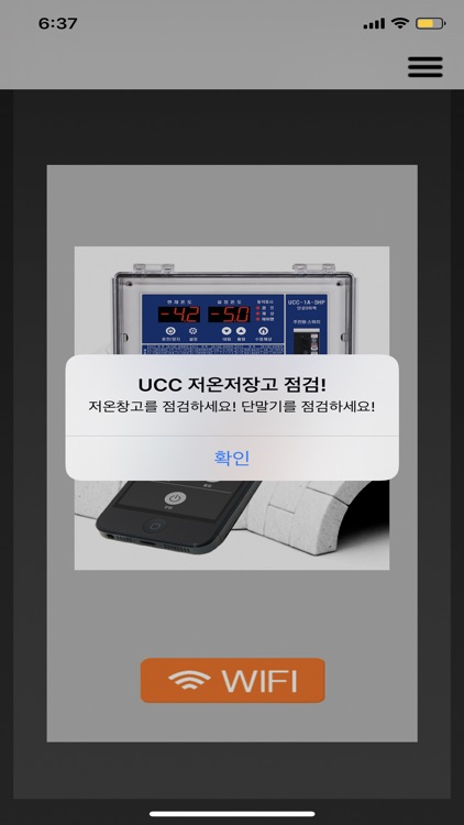 UCC 저온창고 screenshot-8