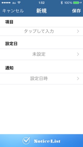 通知リスト 簡単に予定を管理できるのおすすめ画像4