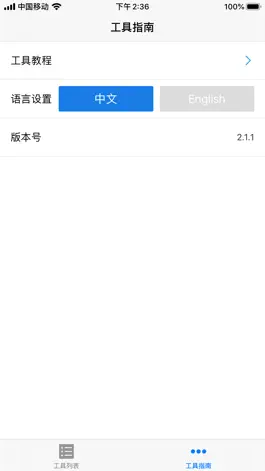 Game screenshot IDOBlueTool apk