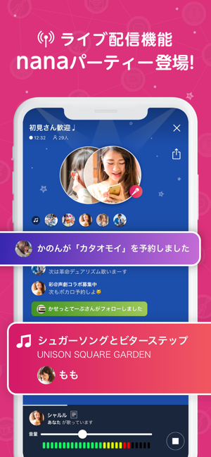 ‎nana - 生演奏カラオケ・歌ってみた投稿アプリ スクリーンショット