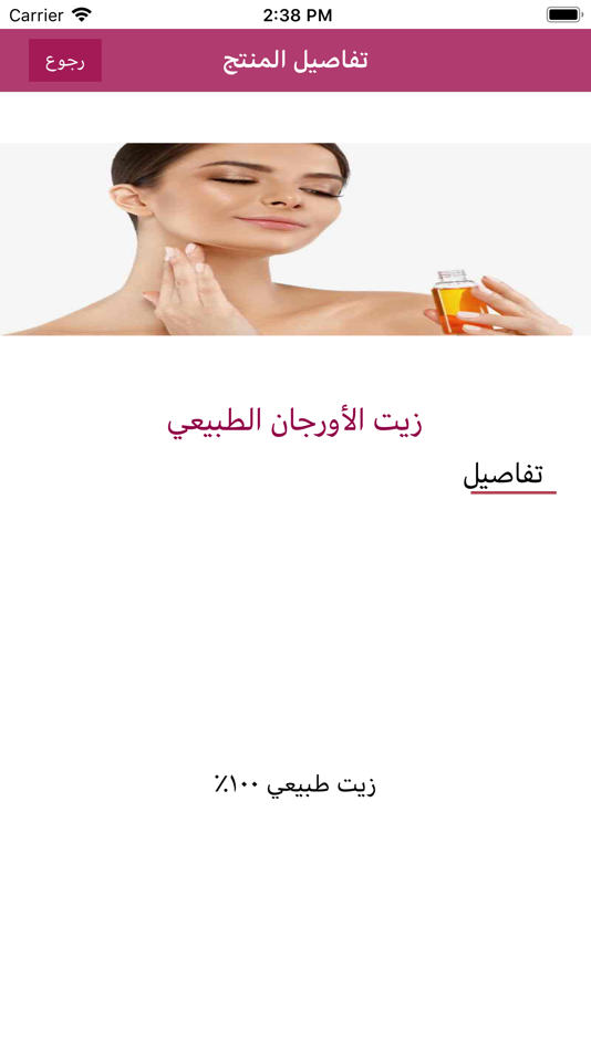 #5. صالونات قطر (iOS) 由: Eisa Alghamdi